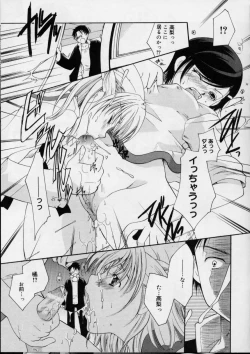 Page 101 of Love!! Koi no Tsubasa o Sagashite