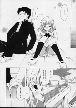 Page 164 of Love!! Koi no Tsubasa o Sagashite