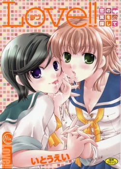 Page 1 of Love!! Koi no Tsubasa o Sagashite