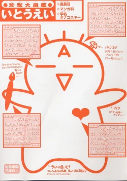 Page 6 of Love!! Koi no Tsubasa o Sagashite