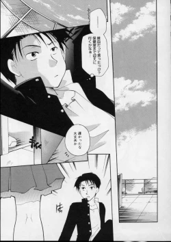 Page 77 of Love!! Koi no Tsubasa o Sagashite