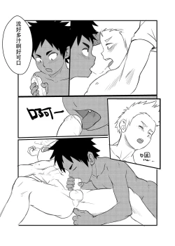 Page 12 of 總角之交