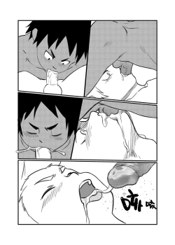 Page 14 of 總角之交