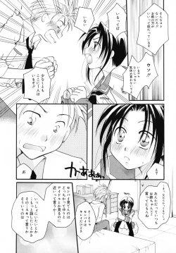 Page 106 of Kiss Yori Taisetsu