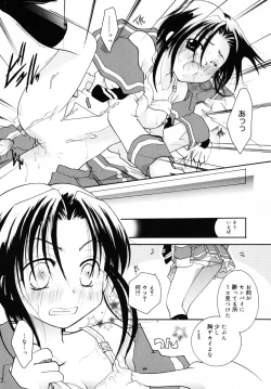 Page 113 of Kiss Yori Taisetsu