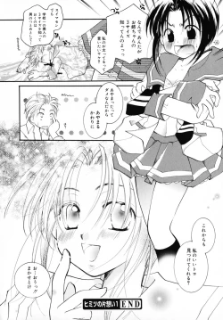 Page 114 of Kiss Yori Taisetsu