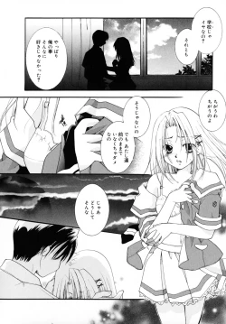 Page 116 of Kiss Yori Taisetsu