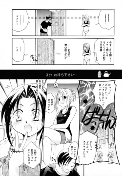 Page 120 of Kiss Yori Taisetsu