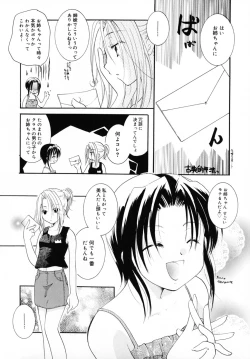 Page 122 of Kiss Yori Taisetsu