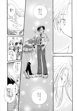 Page 132 of Kiss Yori Taisetsu
