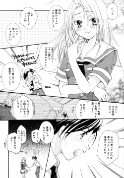 Page 133 of Kiss Yori Taisetsu