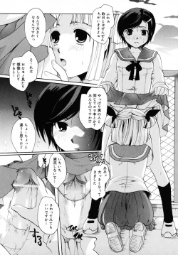 Page 158 of Kiss Yori Taisetsu