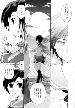 Page 165 of Kiss Yori Taisetsu