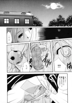 Page 18 of Kiss Yori Taisetsu