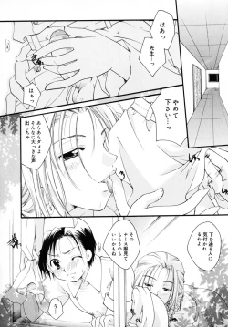 Page 196 of Kiss Yori Taisetsu