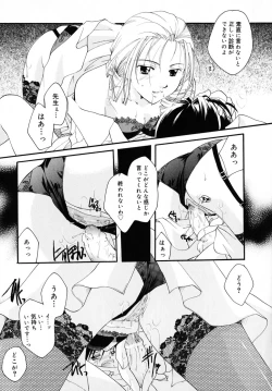 Page 201 of Kiss Yori Taisetsu