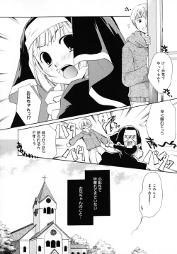 Page 32 of Kiss Yori Taisetsu