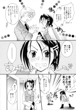 Page 48 of Kiss Yori Taisetsu