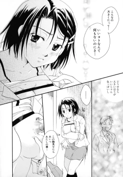 Page 52 of Kiss Yori Taisetsu