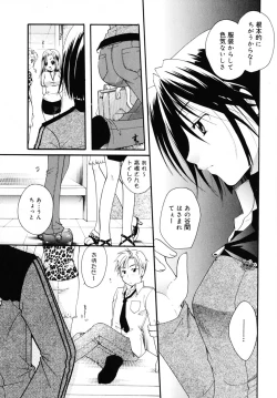 Page 56 of Kiss Yori Taisetsu
