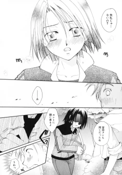 Page 58 of Kiss Yori Taisetsu