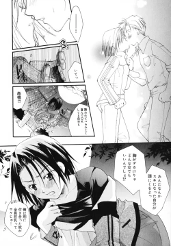 Page 59 of Kiss Yori Taisetsu