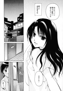 Page 75 of Kiss Yori Taisetsu