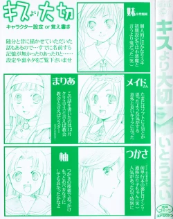 Page 7 of Kiss Yori Taisetsu