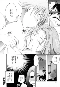 Page 84 of Kiss Yori Taisetsu