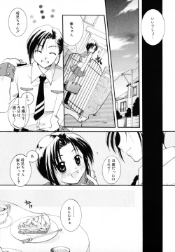 Page 90 of Kiss Yori Taisetsu