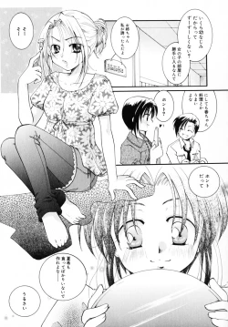 Page 91 of Kiss Yori Taisetsu