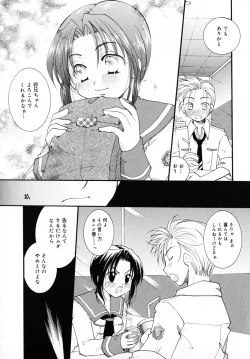 Page 96 of Kiss Yori Taisetsu