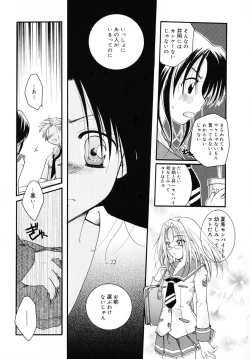 Page 97 of Kiss Yori Taisetsu
