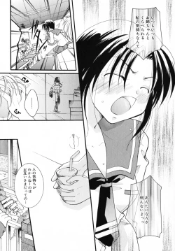 Page 99 of Kiss Yori Taisetsu