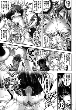 Page 14 of Ore Yome Saimin 6