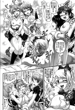 Page 7 of Ore Yome Saimin 6