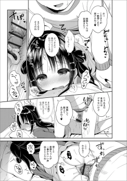 Page 19 of Digital Puni Pedo! Vol. 12