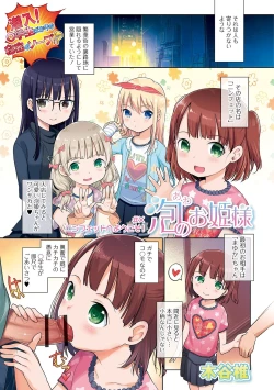 Page 23 of Digital Puni Pedo! Vol. 12