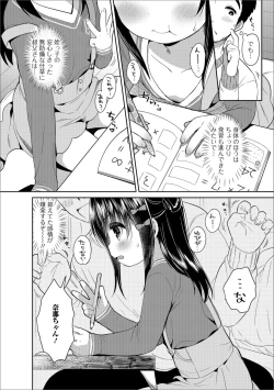 Page 4 of Digital Puni Pedo! Vol. 12