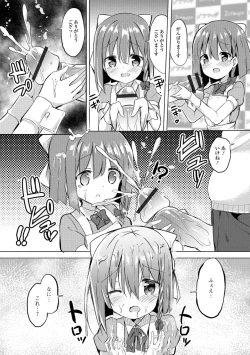 Page 75 of Digital Puni Pedo! Vol. 12