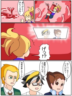 Page 5 of Kyou no Rakuen