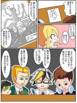 Page 6 of Kyou no Rakuen