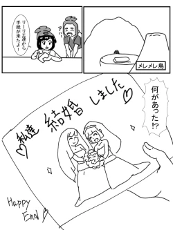 Page 15 of ママのためにガンバリーリエ