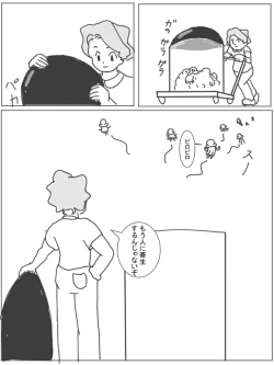 Page 6 of ママのためにガンバリーリエ