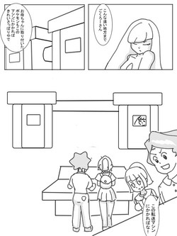 Download ママのためにガンバリーリエ