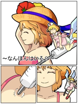 Page 1 of Nanhon Hairu?