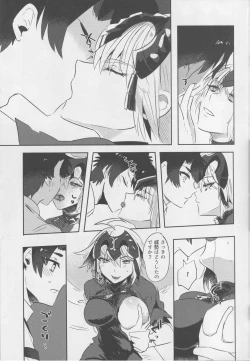 Page 14 of Alter-chan Nakayoku Naritai! Second