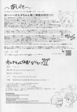 Page 29 of Alter-chan Nakayoku Naritai! Second