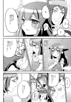 Page 11 of Utsutsu-chan * Utsuutsu Shinai