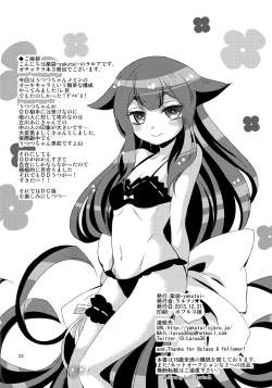 Page 21 of Utsutsu-chan * Utsuutsu Shinai